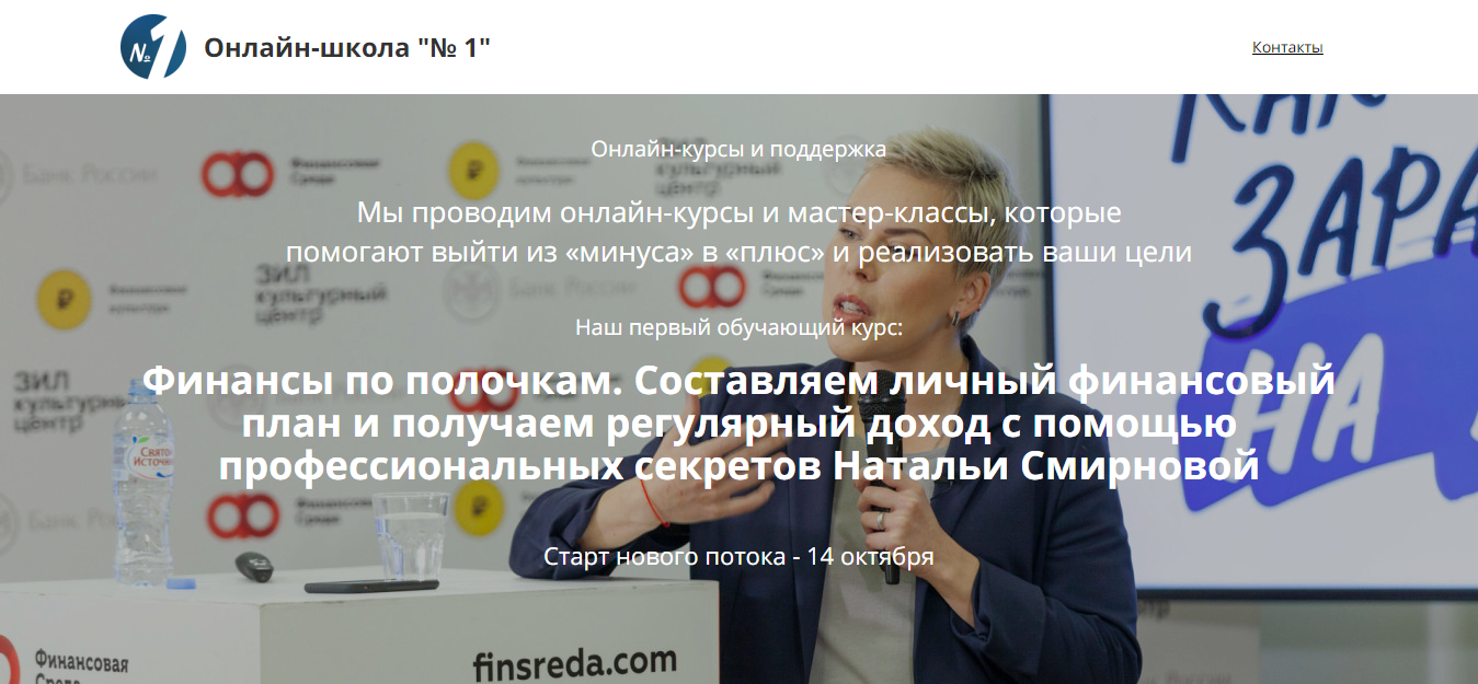 [Наталья Смирнова] Составляем фин. план и получаем_0.png